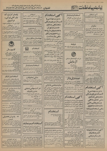 پرونده:Ettelaat13550615.pdf