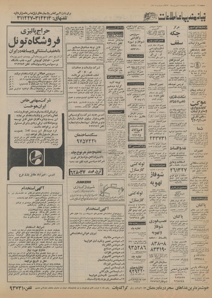 پرونده:Ettelaat13550615.pdf