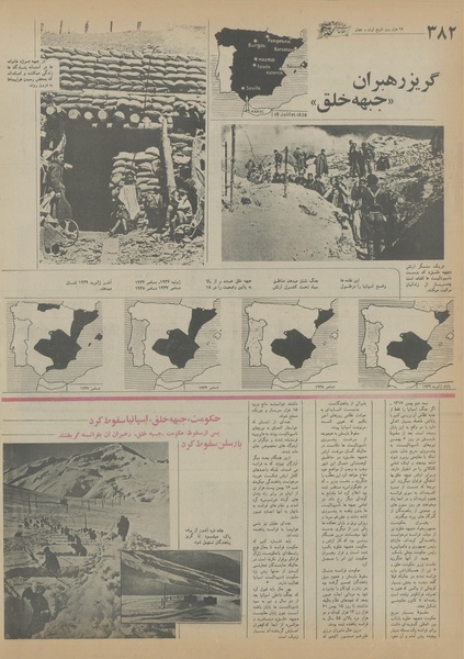 پرونده:Ettelaat13550615.pdf