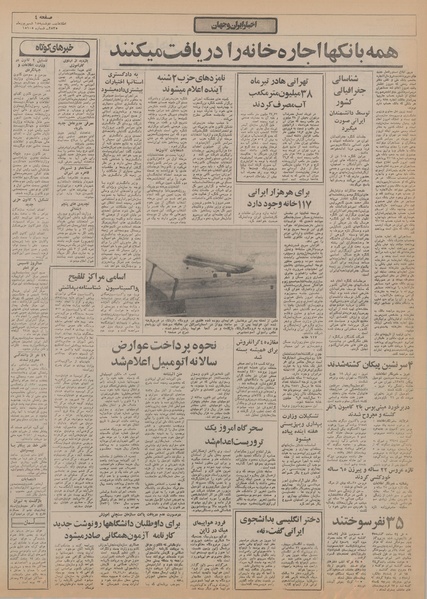 پرونده:Ettelaat13550615.pdf