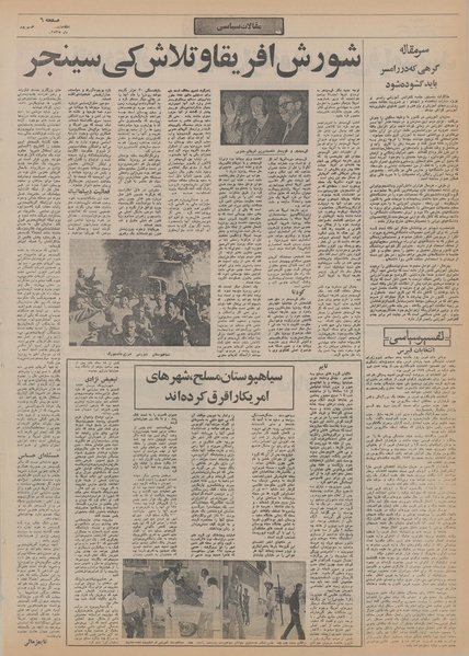 پرونده:Ettelaat13550615.pdf