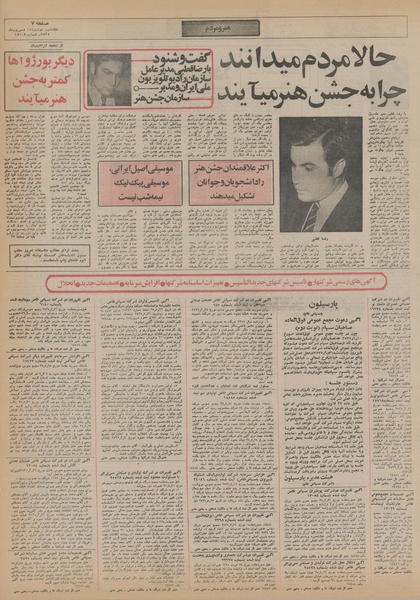 پرونده:Ettelaat13550615.pdf