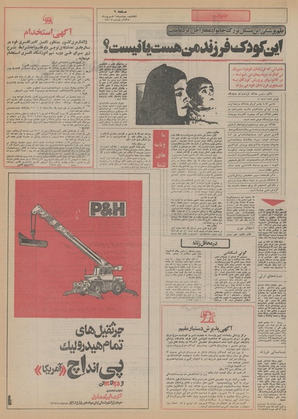 پرونده:Ettelaat13550615.pdf