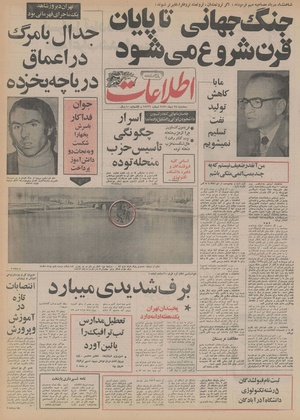 Ettelaat13551028.pdf