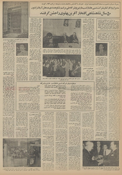 پرونده:Ettelaat13551028.pdf