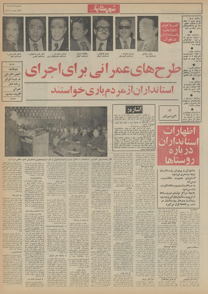 پرونده:Ettelaat13551028.pdf