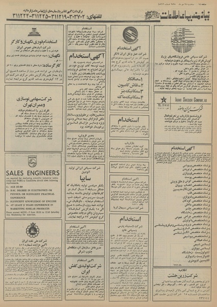 پرونده:Ettelaat13551028.pdf