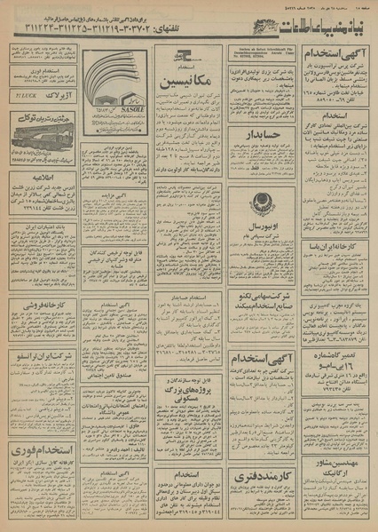 پرونده:Ettelaat13551028.pdf