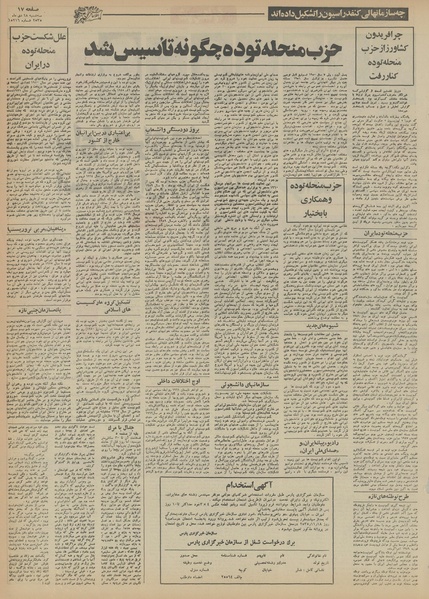 پرونده:Ettelaat13551028.pdf