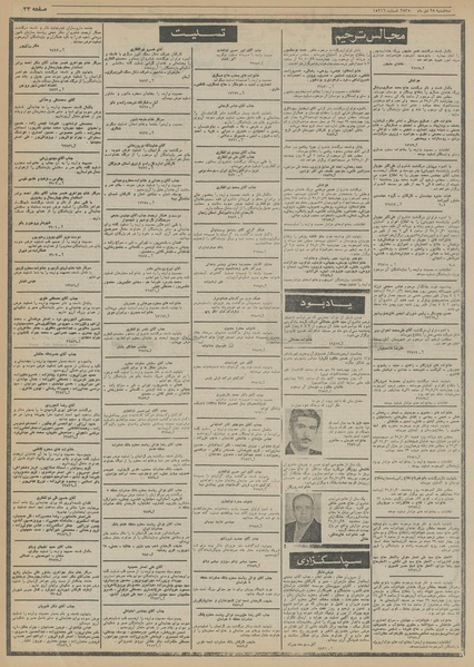 پرونده:Ettelaat13551028.pdf