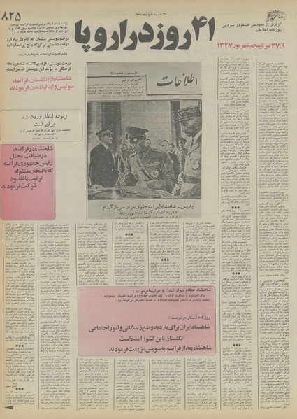 پرونده:Ettelaat13551028.pdf