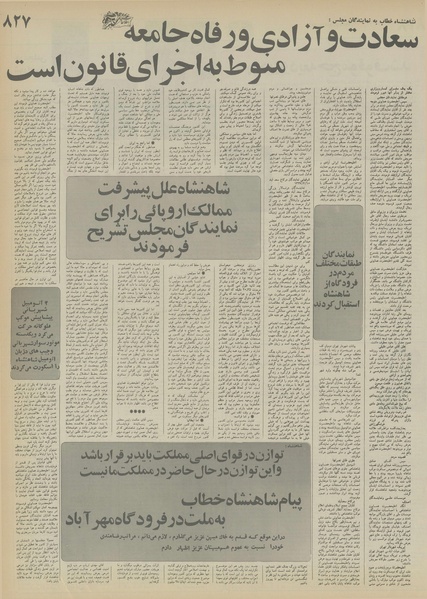 پرونده:Ettelaat13551028.pdf