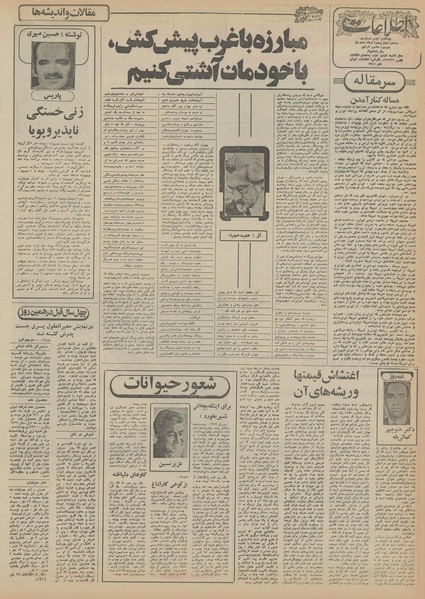 پرونده:Ettelaat13551028.pdf