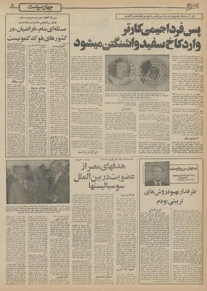 پرونده:Ettelaat13551028.pdf