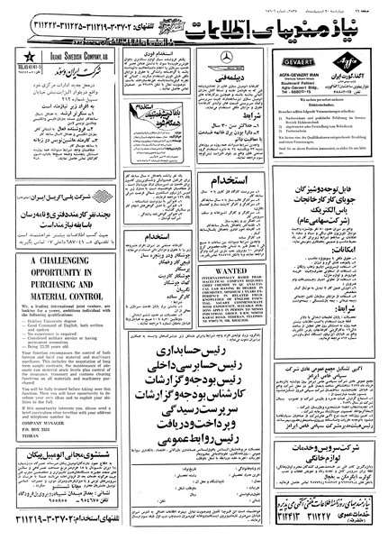 پرونده:Ettelaat13570220.pdf