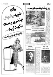 → صفحهٔ قبلی