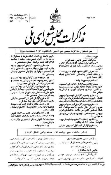 پرونده:Moz 22 248.pdf