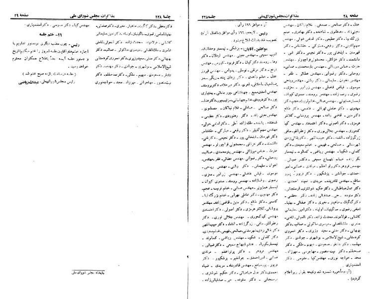 پرونده:Moz 22 248.pdf