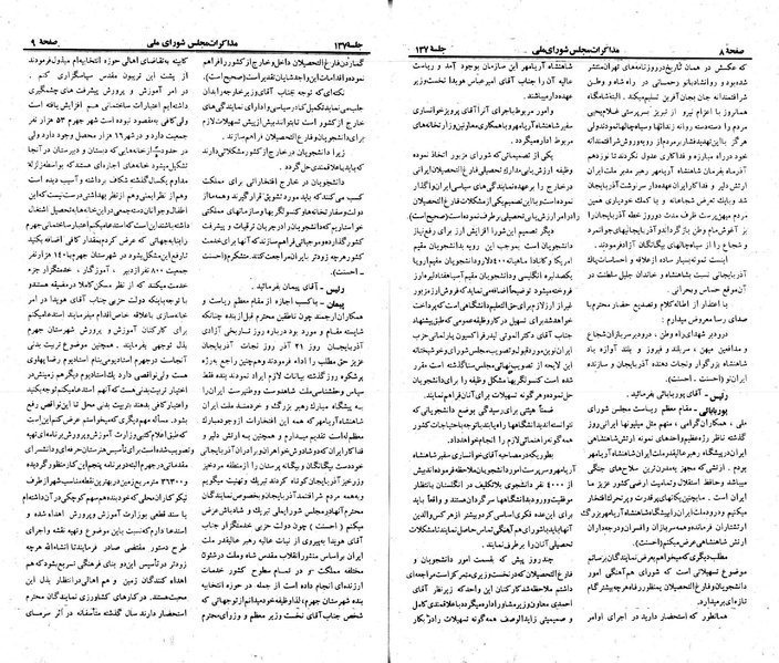پرونده:Moz 23 137.pdf