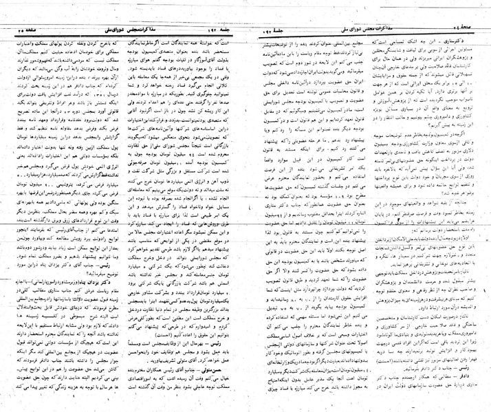 پرونده:Moz 24 192.pdf
