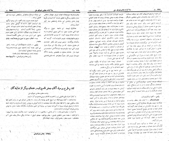 پرونده:Moz 24 192.pdf