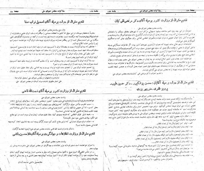 پرونده:Moz 24 192.pdf