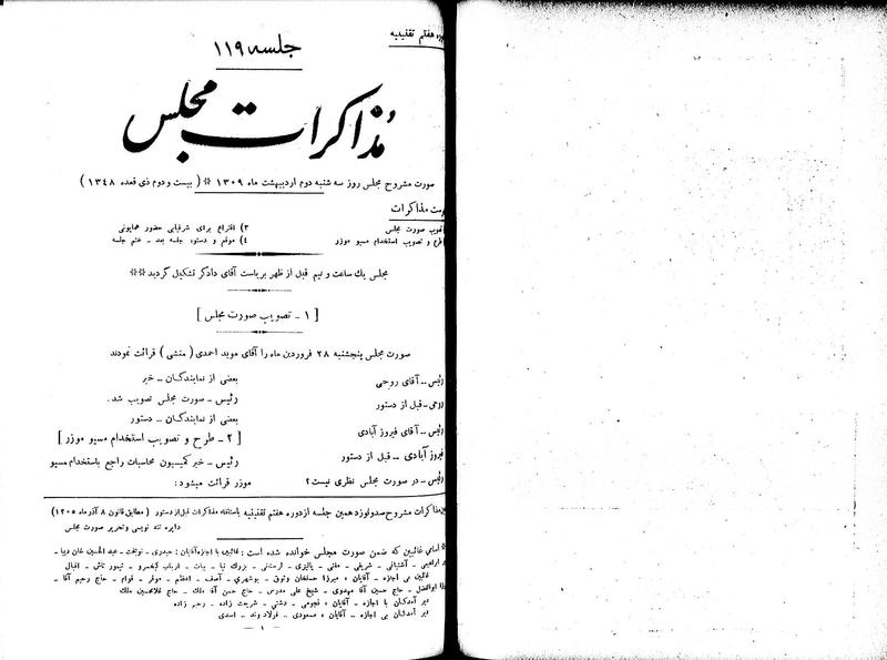 پرونده:Moz 7 119.pdf