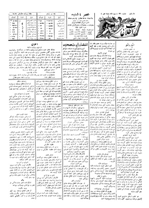 Ettelaat13051028.pdf