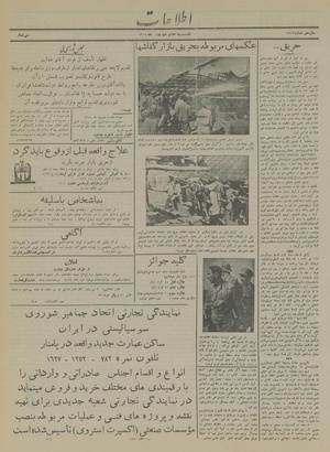 Ettelaat13140608.pdf