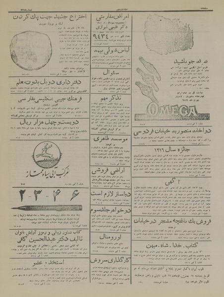 پرونده:Ettelaat13161107.pdf