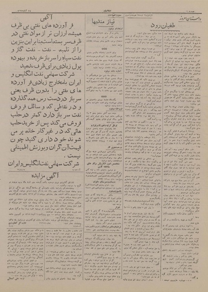 پرونده:Ettelaat13170818.pdf