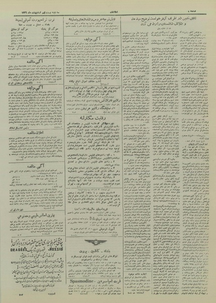 پرونده:Ettelaat13260229a.pdf