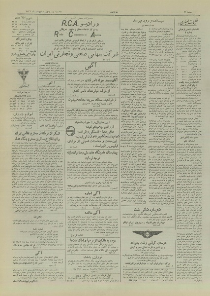 پرونده:Ettelaat13260229a.pdf