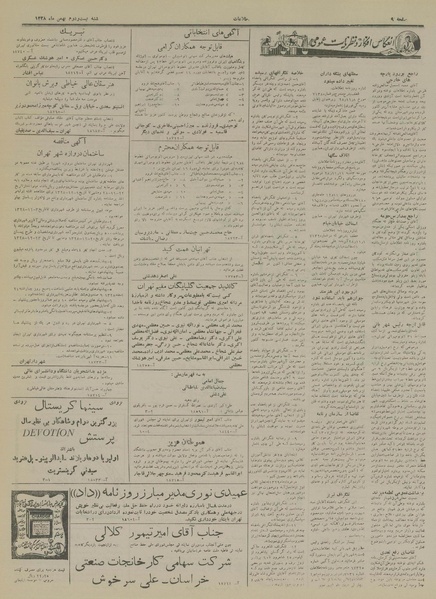 پرونده:Ettelaat13281122.pdf