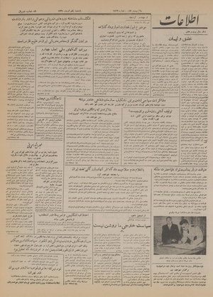 Ettelaat13310401.pdf