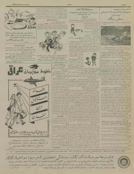 پرونده:Ettelaat13351027.pdf