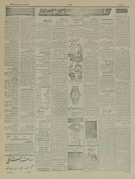 پرونده:Ettelaat13351027.pdf