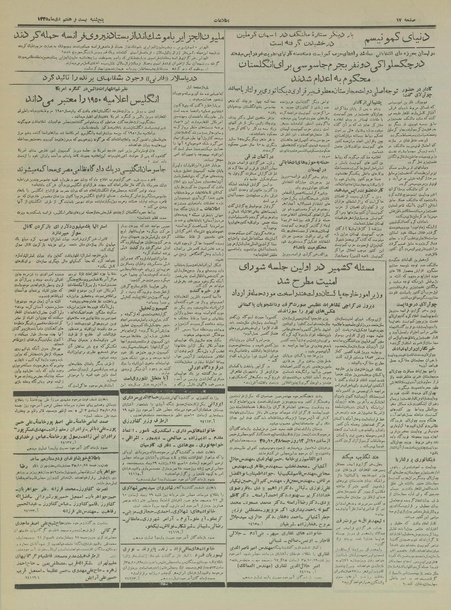 پرونده:Ettelaat13351027.pdf