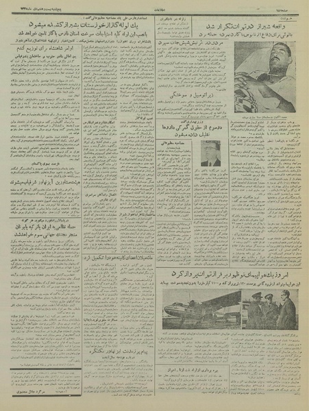 پرونده:Ettelaat13351027.pdf