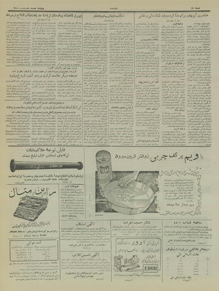 پرونده:Ettelaat13351027.pdf