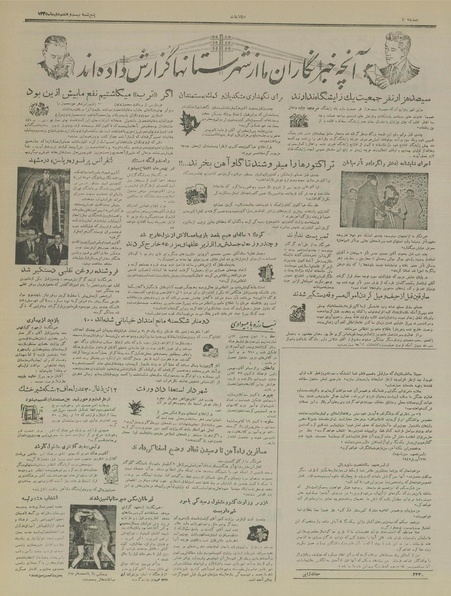 پرونده:Ettelaat13351027.pdf