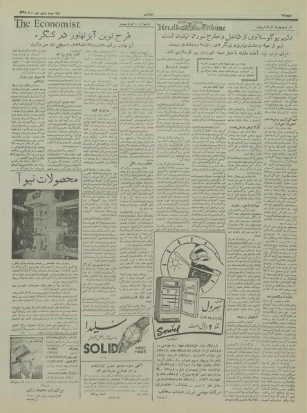 پرونده:Ettelaat13351029.pdf