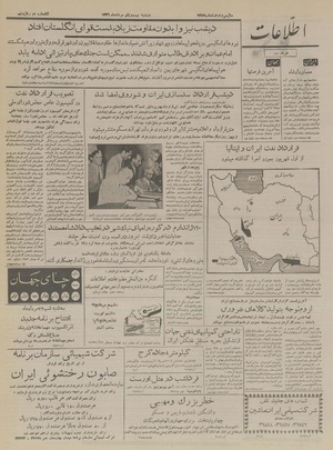 Ettelaat13360521.pdf