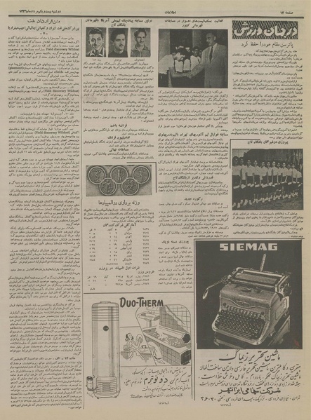 پرونده:Ettelaat13360521.pdf