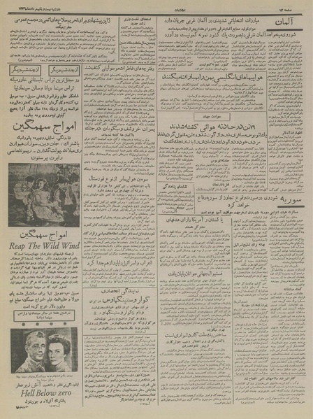 پرونده:Ettelaat13360521.pdf