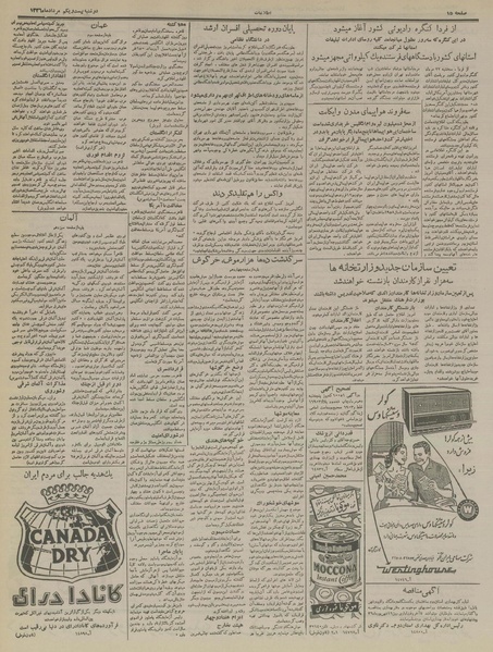 پرونده:Ettelaat13360521.pdf