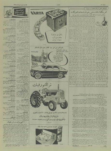 پرونده:Ettelaat13370304.pdf