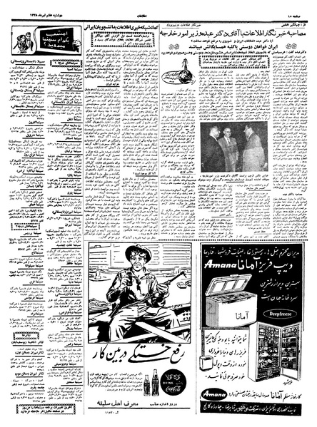 پرونده:Ettelaat13380407.pdf