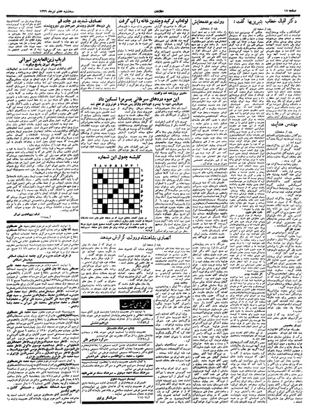 پرونده:Ettelaat13390407.pdf