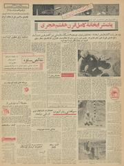 → صفحهٔ قبلی